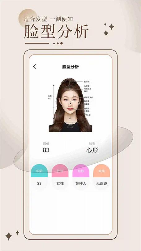 模拟变瘦脸型的app