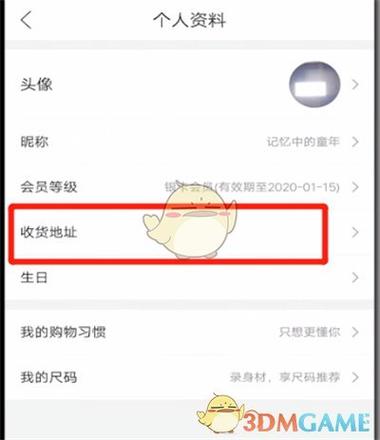 唯品会里收藏的东西怎么删除