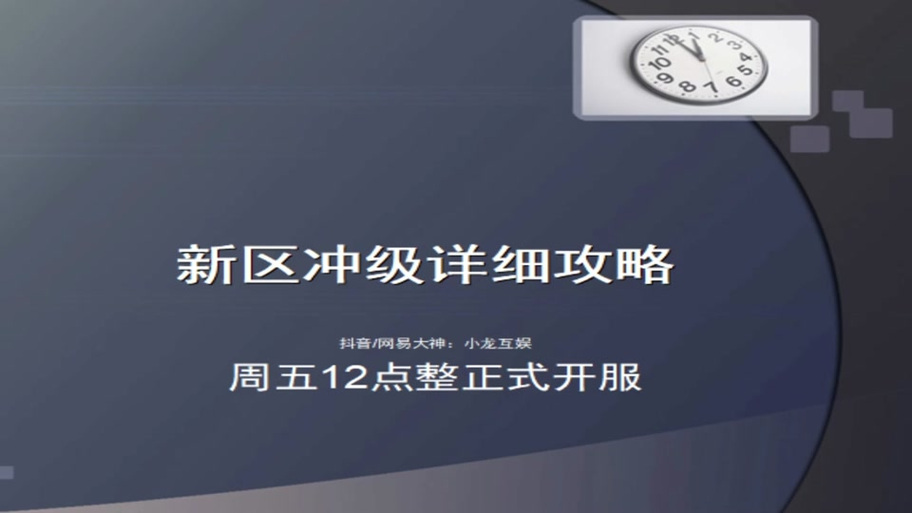 大话2新区预约600亏不亏缩略图