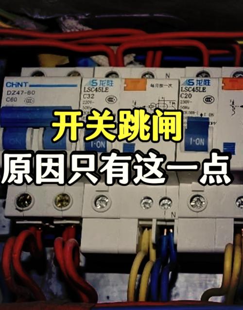 夜里不用电为啥跳闸