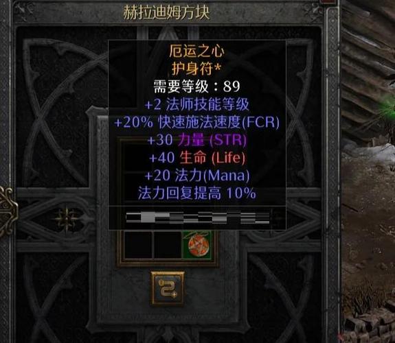 暗黑2刷85场景用不用堆mf