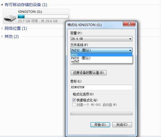 对于目标文件系统,文件过大截图