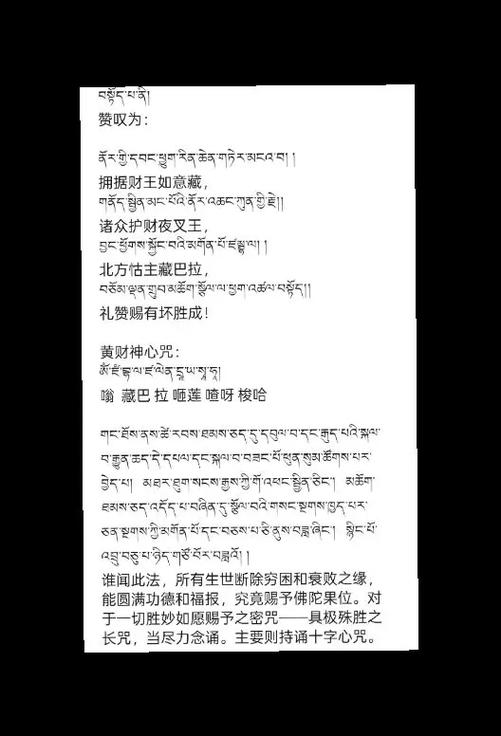 藏文搜题答案