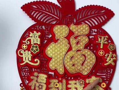 福字吊坠的寓意和象征图标