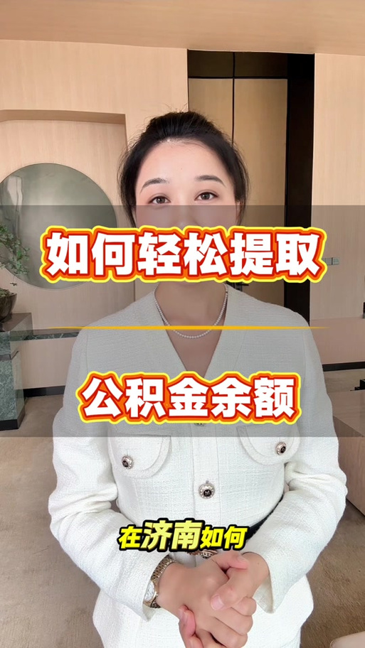 悠悠仅交易余额可以提现吗截图