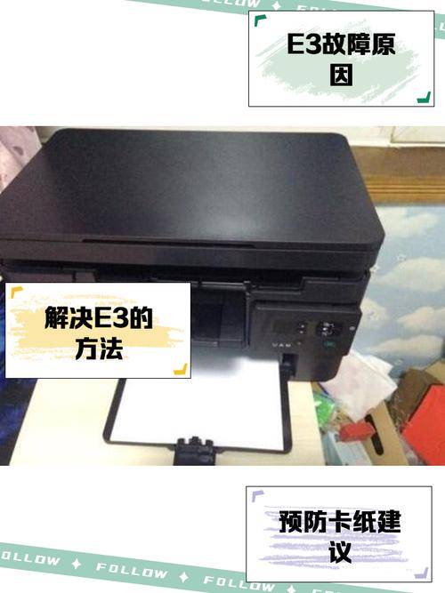 hp511报错e3怎么处理