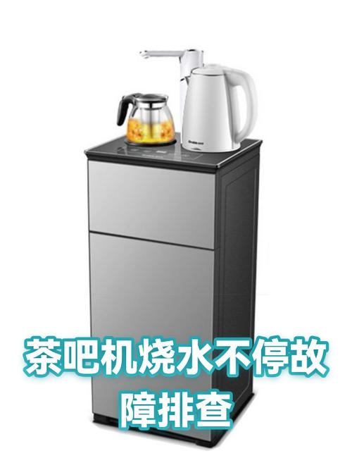 茶吧机自动烧水失灵截图