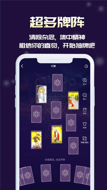 塔罗牌软件app免费