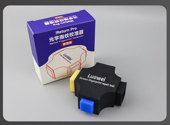 指纹校准器缩略图