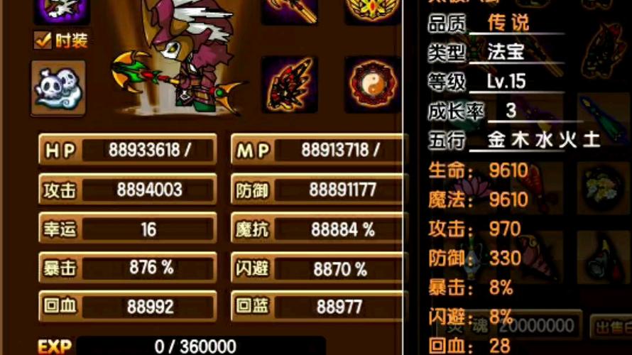 造梦西游3账号密码大全可登图标