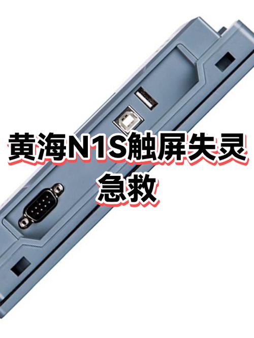 触屏失灵修复要多少钱