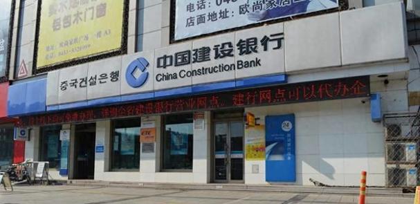 建设银行收款有限额吗
