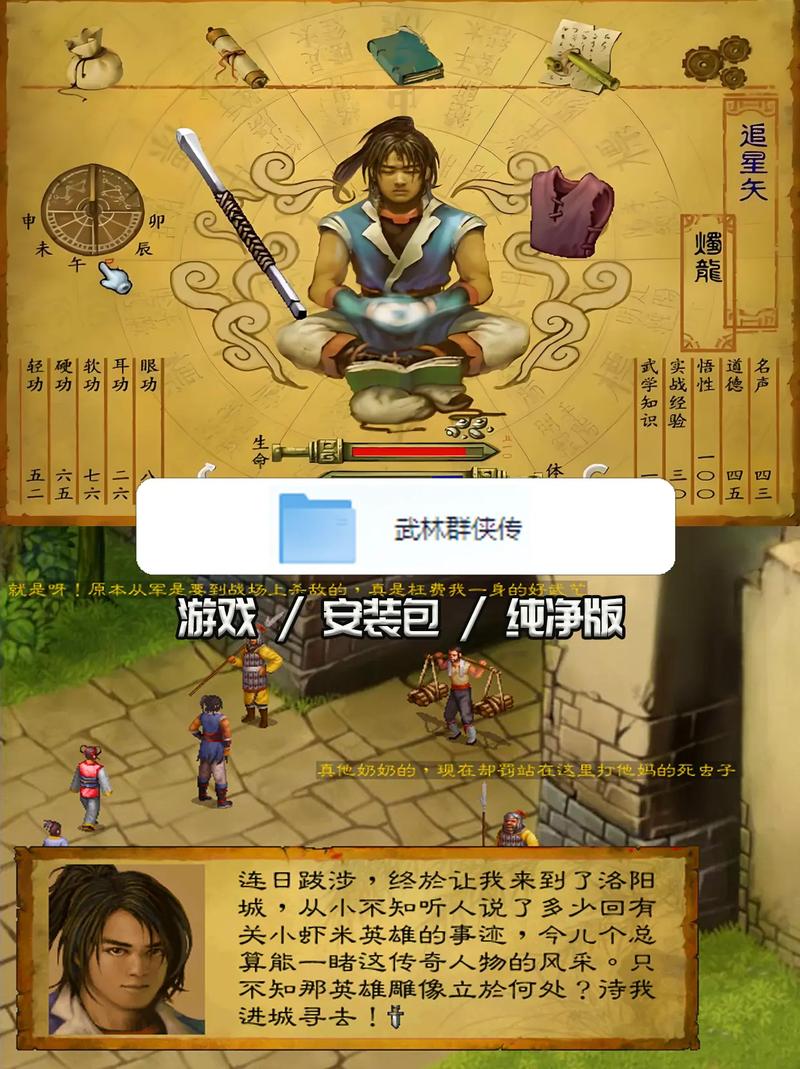 武林群侠传内购破解版图标