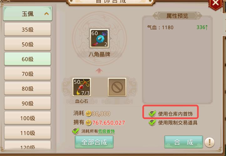 问道手游连击次数1图标