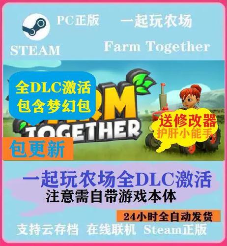 一起玩农场人物等级限制游戏截图