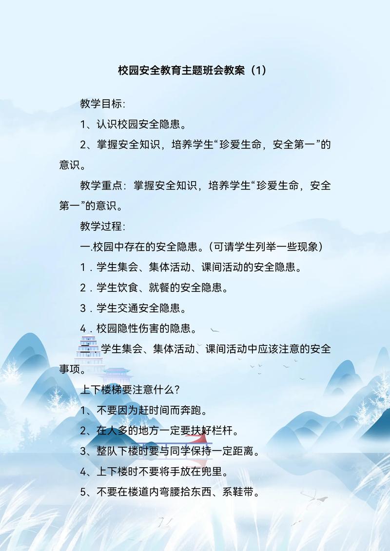 安全微课代码