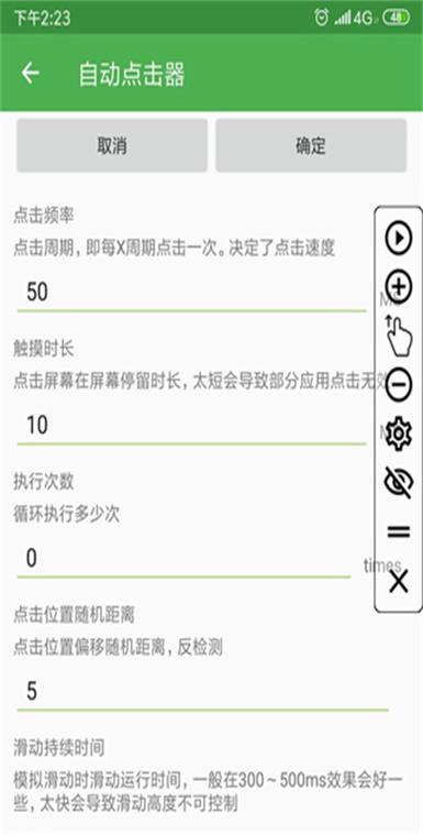 和平精英吃丹修仙怎么下载连点器截图