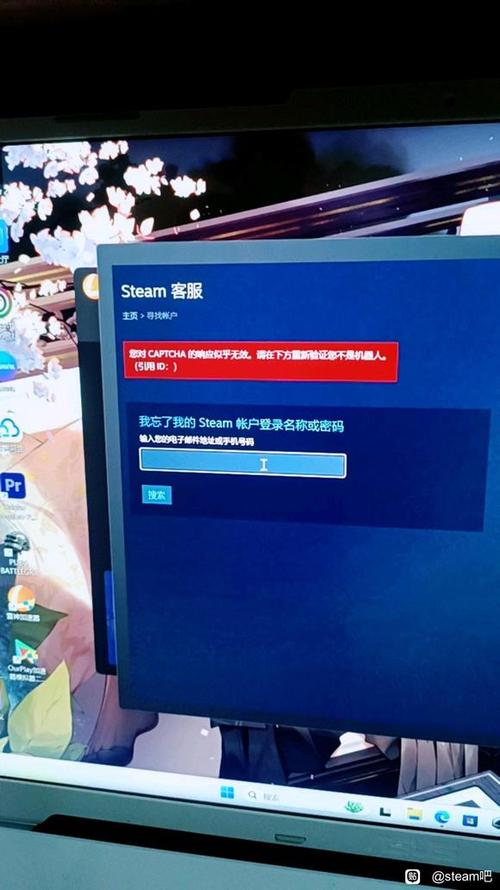 steam账号密码找回次数达到上限截图