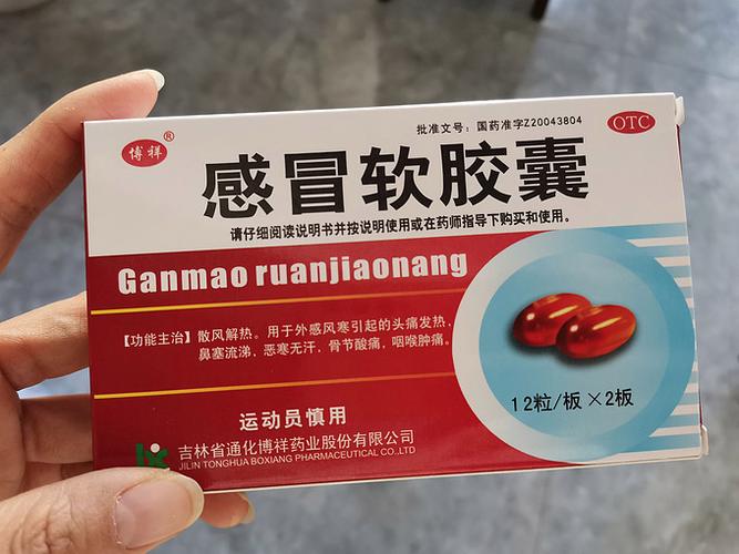 吃了过期2年的感冒药