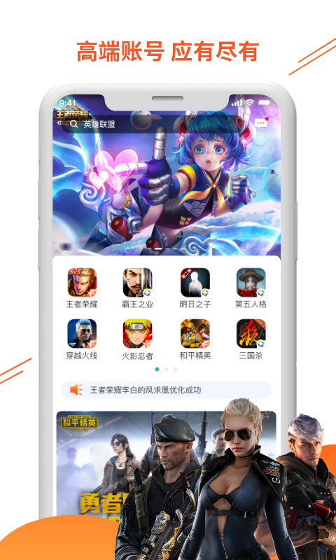闪电租号最新版截图