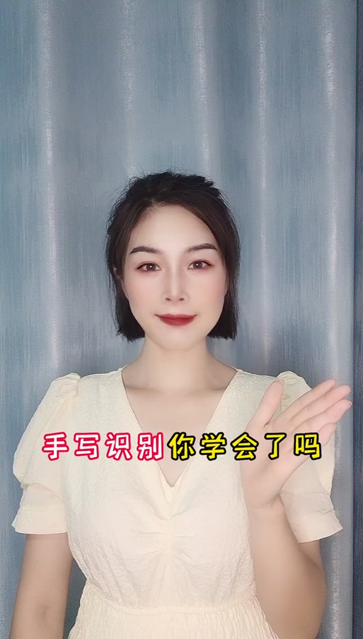 怎样用手机把手写稿转变为电子版