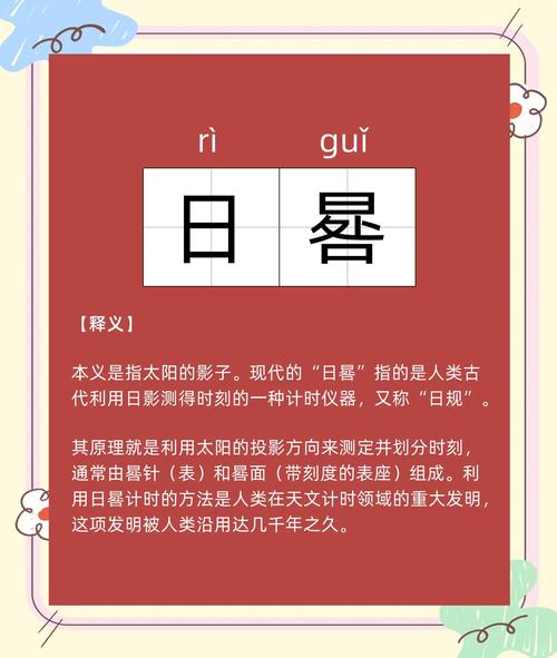 日夜恒鸣的恒是什么意思截图