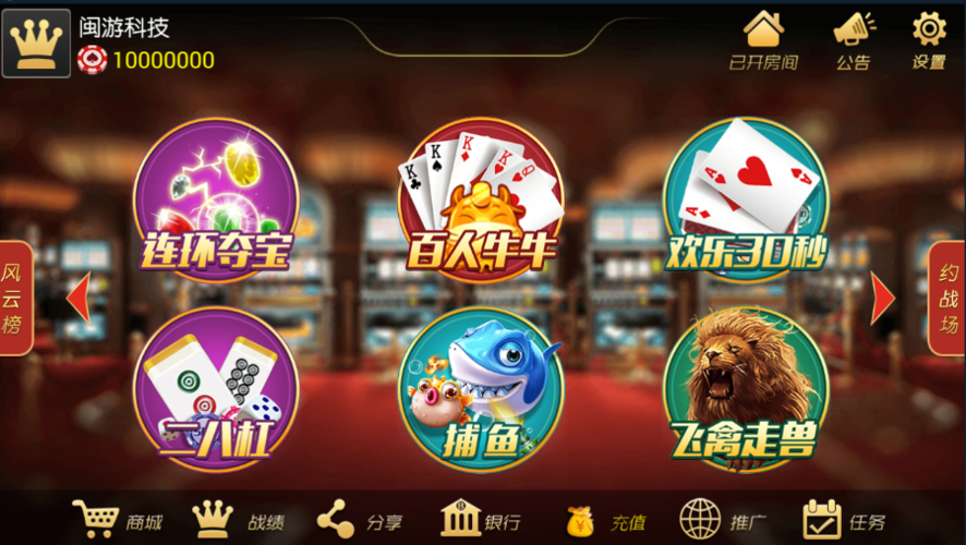 傲玩大赢家
