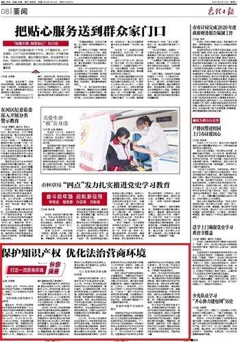 包头日报社官网