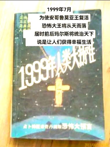 诺查丹玛斯十大预言原文