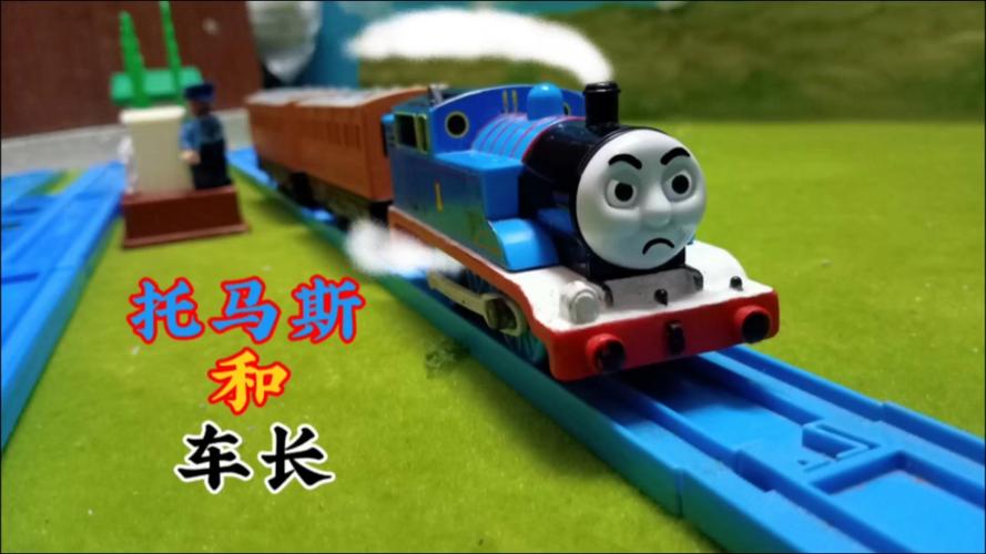 托马斯和车长图标