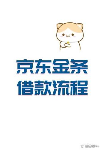 京东金条好友帮还在哪里