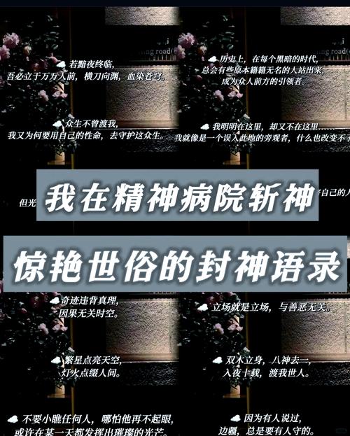 是神都杀给你看出自哪