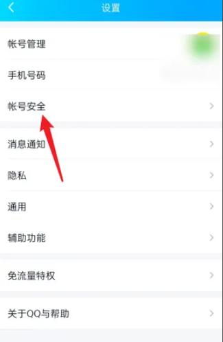 怎么查别人的qq有没有封图标