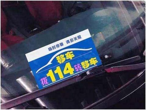 有人叫你挪车暗示什么