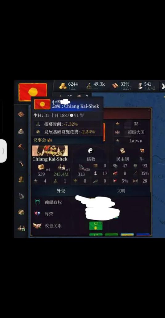 文明时代3手机版图标