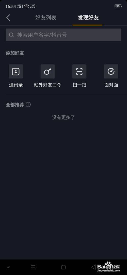 抖音在页面上找不到了怎么办