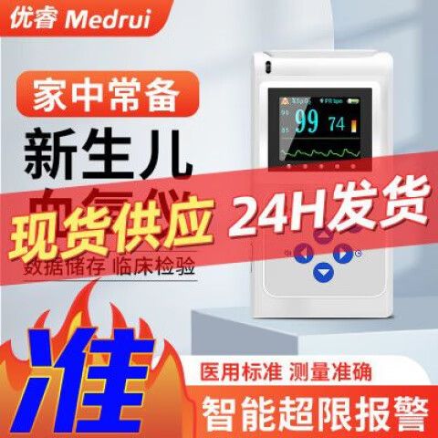 血氧饱和度怎么测缩略图