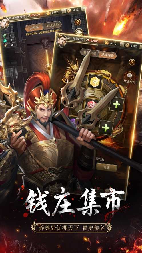 放置三国红包版21年最新礼包截图