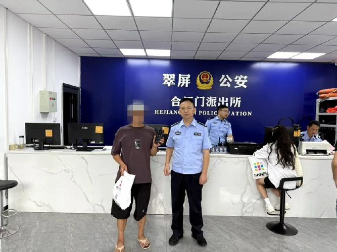 捡了手机被警察找到