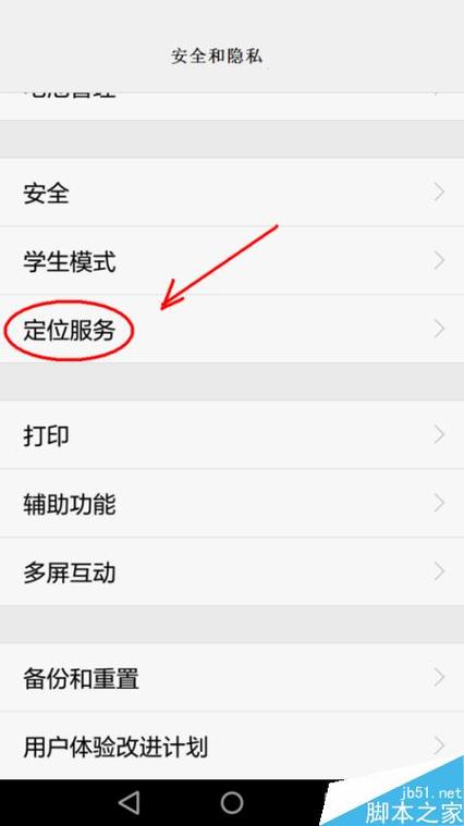 华为手机引导模式在哪里图标