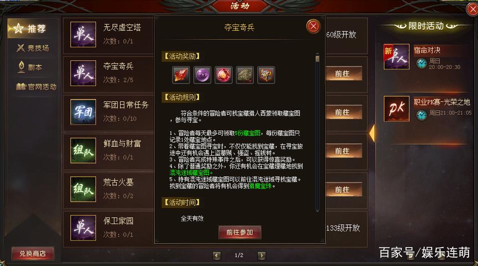 魔域怎么升级到150级缩略图
