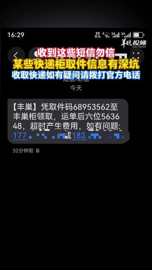 收到韵达超市取件短信游戏截图