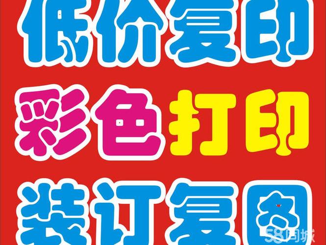 复印店可以打印吗