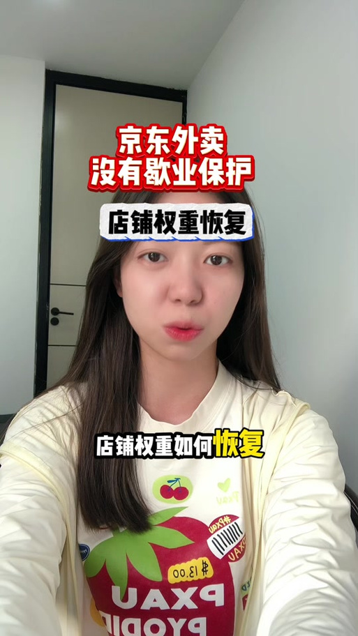怎么设置歇业保护还能营业
