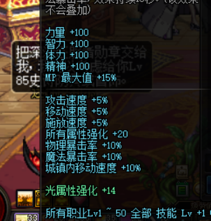 dnf2020宠物宝珠缩略图