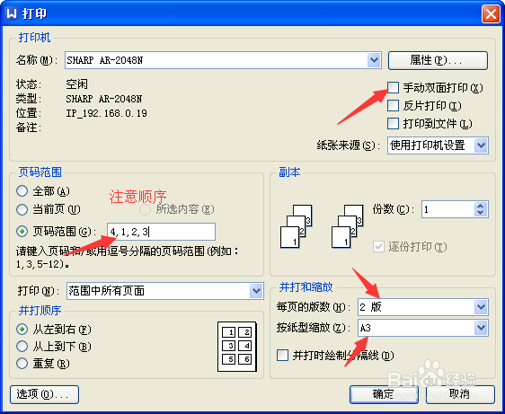 打印总是出双份