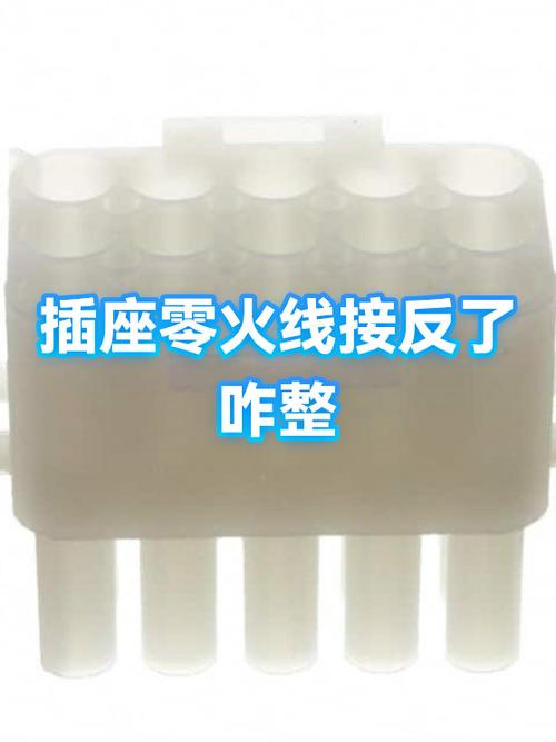 零线和火线接反能正常使用吗