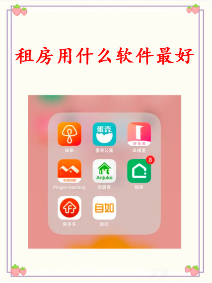 中介用什么软件抓取房源