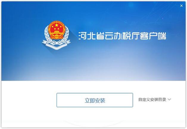 下载河北税务图标