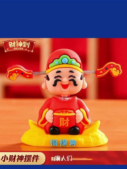 乡村小财神缩略图